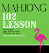 Mahjong 102 Lessons